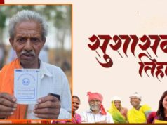 सुशासन तिहार का असर, निर्मल राम को मिला KCC का सहारा; खेती और आय को मिली नई ताकत
