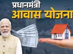 PM Awas Yojana Update: पात्र परिवारों के लिए खुशखबरी, नए सर्वे से मिलेगा योजना का लाभ