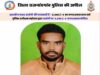 डाकघर घोटाले में बड़ा खुलासा, सैकड़ों शिकायतों के बावजूद फरार है मुख्य आरोपी पोस्टमास्टर