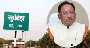 मुख्यमंत्री साय का बड़ा तोहफा, सुपेबेड़ा में साफ पानी की राह आसान; तेल नदी पर 7 करोड़ से बनेगा एनीकट