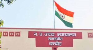MP हाईकोर्ट में प्रधानमंत्री के कार्यकाल सीमा पर सुनवाई, केंद्र सरकार को नोटिस जारी; 3 अगस्त तक जवाब तलब