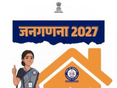 1 लाख 44 हजार से अधिक प्रगणकों-पर्यवेक्षकों ने निभाई महत्वपूर्ण भूमिका