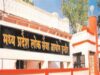 MPPSC भर्ती अपडेट: हाईकोर्ट की हरी झंडी के बाद जल्द आएगा असिस्टेंट प्रोफेसर परीक्षा का रिजल्ट