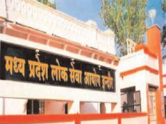 MPPSC भर्ती अपडेट: हाईकोर्ट की हरी झंडी के बाद जल्द आएगा असिस्टेंट प्रोफेसर परीक्षा का रिजल्ट