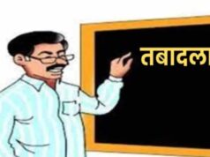 MP शिक्षक ट्रांसफर में नया विवाद, 90% ई-अटेंडेंस ने रोकी पसंदीदा पोस्टिंग; पोर्टल पर सीटें रिजर्व