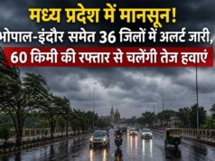 एमपी में बदला मौसम का मिजाज, मानसून सक्रिय होने से लोगों को गर्मी से राहत
