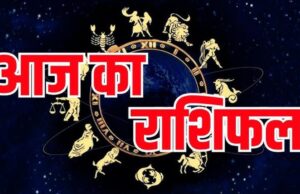 सोमवार राशिफल 29 जून 2026: इन राशि वालों की खुलेगी किस्मत, नौकरी, कारोबार और आर्थिक स्थिति में होगा लाभ
