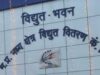 सायबर जालसाजों से सावधान रहें, बिल भुगतान केवल अधिकृत माध्यमों से करें : ऊर्जा मंत्री तोमर