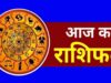 सोमवार का दिन रहेगा बेहद शुभ, बुधादित्य योग से इन 6 राशियों को मिलेगा धन, सफलता और खुशियों का तोहफा