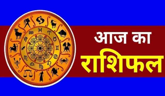 aaj_ka_rashiphal1.jpg