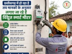 अब गलत मीटर रीडिंग पर लगेगा विराम
