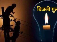 बिजली संकट से परेशान भोपाल, एक महीने में करीब 15 हजार बार गई लाइट; उपभोक्ताओं की बढ़ी मुश्किलें