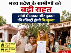 गांवों में संपत्ति के दस्तावेजीकरण को बढ़ावा, मकान-दुकान रजिस्ट्री शुल्क से मिलेगी मुक्ति