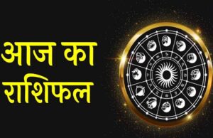 5 जून राशिफल: नौकरी, कारोबार और धन के मामले में इन राशियों के लिए रहेगा खास दिन