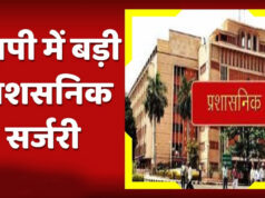मध्यप्रदेश सरकार की बड़ी प्रशासनिक कवायद, CMO में नई जमावट के साथ 15 अफसरों पर गाज संभव