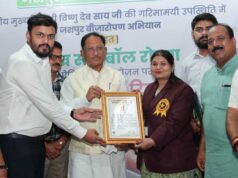 मुख्यमंत्री विष्णुदेव साय की उपस्थिति में जशपुर वनमण्डल को मिला आधिकारिक प्रमाण-पत्र