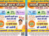 कल आएगी लाड़ली बहना योजना की 38वीं किस्त, ₹1500 के साथ 3-4 लाख तक कमाई वाली नई पहल की तैयारी