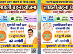 कल आएगी लाड़ली बहना योजना की 38वीं किस्त, ₹1500 के साथ 3-4 लाख तक कमाई वाली नई पहल की तैयारी