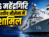 INS महेंद्रगिरी की कमीशनिंग, राजनाथ सिंह ने ड्रोन हब की बताई बड़ी योजना; नौसेना की बढ़ी शक्ति
