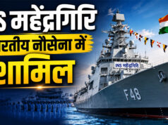 INS महेंद्रगिरी की कमीशनिंग, राजनाथ सिंह ने ड्रोन हब की बताई बड़ी योजना; नौसेना की बढ़ी शक्ति