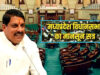 5 दिन के MP मानसून सत्र में UCC से लेकर नए सख्त कानून तक, सरकार पेश करेगी 10 अहम विधेयक