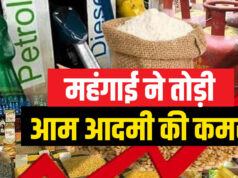 Inflation Update: जून में रिटेल महंगाई ने तोड़ा RBI का 4% लक्ष्य, कीमतों में बढ़ोतरी से बढ़ी चिंता