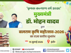 मुख्यमंत्री डॉ. यादव करेंगे बलराम कृषि महोत्सव-2026 का शुभारंभ, इंदौर बनेगा कृषि नवाचार का केंद्र