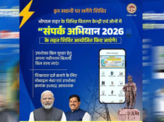 OYT योजना का बड़ा लाभ, संपर्क अभियान 2026 के तहत किसान को मिला स्थायी कृषि बिजली कनेक्शन