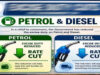 Petrol Diesel Price Today: 2 साल बाद घटे पेट्रोल-डीजल के दाम, पेट्रोल ₹5 और डीजल ₹3 सस्ता