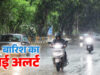 मध्य प्रदेश मौसम अपडेट: बालाघाट और डिंडौरी में रेड अलर्ट जैसी स्थिति, 7 जिलों में भारी बारिश का खतरा