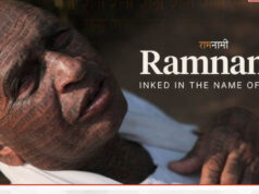 राष्ट्रीय मंच पर चमकी छत्तीसगढ़ की ‘राम-नामी’, 72वें फिल्म पुरस्कार में सर्वश्रेष्ठ डॉक्यूमेंट्री का सम्मान