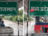 मंदसौर की जमीन पर MP-राजस्थान में सीमा विवाद गहराया, अब 1902 का नक्शा करेगा फैसला