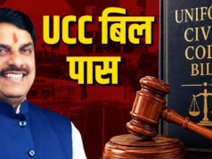मध्य प्रदेश में लागू होगा UCC! राष्ट्रपति की मंजूरी के बाद बदलेंगे कई कानूनी नियम, जानिए पूरी डिटेल