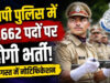 MP Police Recruitment 2026: पुलिस विभाग में बड़ी भर्ती को मंजूरी, जानिए किन पदों पर होगी नियुक्ति