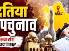 दतिया उपचुनाव में सुरक्षा के सख्त इंतजाम, हर मतदान केंद्र पर CRPF तैनात; ड्रोन कैमरों की भी रहेगी नजर