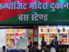 Excise Action: छतरपुर में 20 शराब दुकानों के ठेके निरस्त, आबकारी विभाग की कार्रवाई से मचा हड़कंप