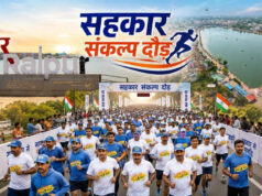 रायपुर में 3 जुलाई को ‘सहकार संकल्प दौड़’, हजारों प्रतिभागियों के साथ दौड़ेगा छत्तीसगढ़