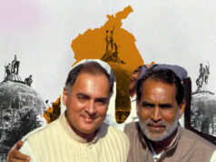 Ayodhya Ram Mandir: चंद्रशेखर, राजीव गांधी और सरकार गिरने की कहानी, जानिए पूरा राजनीतिक किस्सा