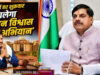 MP जन विश्वास अभियान: 7 अगस्त से गांवों में प्रशासन की चौपाल, CS ने कहा- लापरवाही बर्दाश्त नहीं होगी