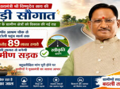 रायपुर को मिली नई सड़क परियोजना, बनगाँव आश्रम चौक–मुड़ाटोली मार्ग पर ₹4.89 करोड़ होंगे खर्च