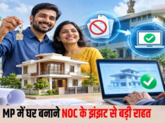 MP Building Permission: NOC की बाध्यता समाप्त, अब ऑनलाइन मिलेगी मंजूरी; जानें नए नियम