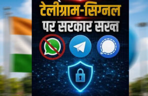 भारत सरकार का Telegram पर बड़ा एक्शन, पायरेसी रोकने के लिए 15 दिन में मांगा जवाब