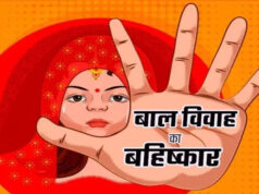 राजगढ़ में बाल विवाह कराने वालों पर प्रशासन सख्त, 16 आरोपियों पर केस दर्ज