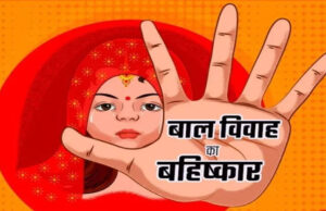 राजगढ़ में बाल विवाह कराने वालों पर प्रशासन सख्त, 16 आरोपियों पर केस दर्ज