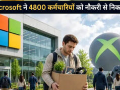 AI का असर! Microsoft ने 4,800 कर्मचारियों को निकाला, टेक सेक्टर में फिर मची हलचल