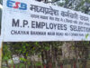 MP Police SI Result: अंतिम चयन सूची जारी, 436 उम्मीदवार सफल; संजय परमार बने स्टेट टॉपर