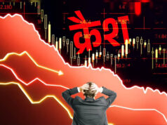 Stock Market Crash: ट्रंप के ईरान वाले बयान के बाद बाजार में बड़ी बिकवाली, सेंसेक्स-निफ्टी में भारी गिरावट
