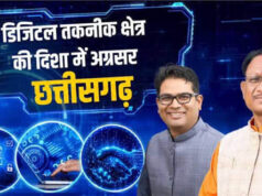 NGDRS इंटीग्रेशन, मल्टीपल खसरा और रिकवरी मॉड्यूल से राजस्व सेवाओं को मिलेगा नया डिजिटल ढांचा