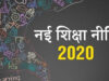 पोस्टग्रेजुएट छात्रों के लिए नई व्यवस्था! वैल्यू एडेड कोर्स का चयन अब होगा जरूरी