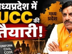 MP UCC Explained: लिव-इन कपल्स के लिए नए नियम, शादी जैसा रजिस्ट्रेशन और अलग होने पर तय होगी कानूनी प्रक्रिया